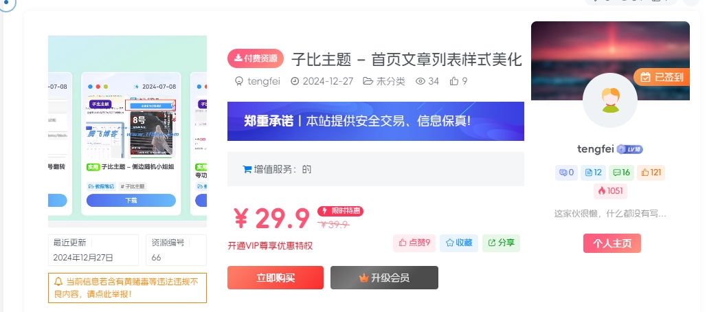 科技拆解