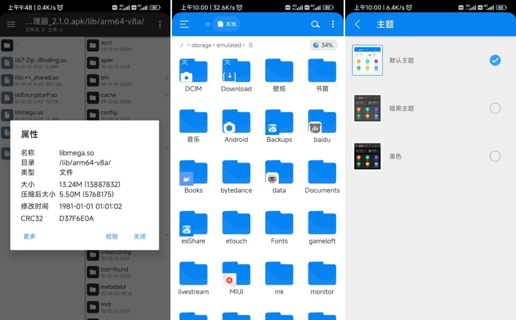 图片[1]-RS File Manager RS文件管理器 v2.2.6.3 简洁美观强大的文件管理器