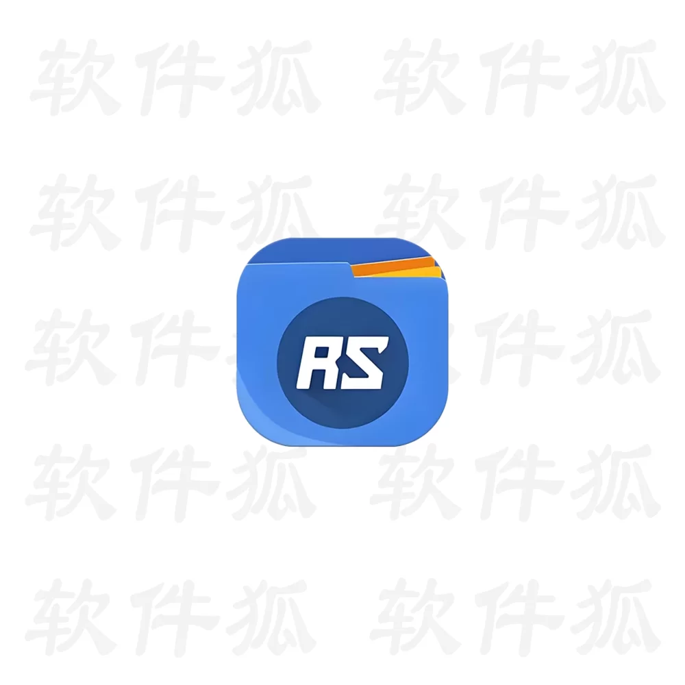 RS File Manager RS文件管理器 v2.2.6.3 简洁美观强大的文件管理器