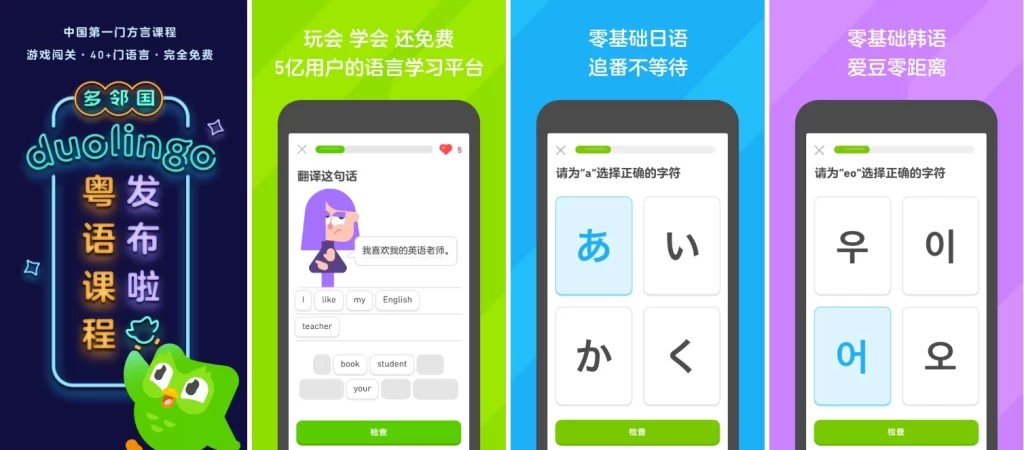 图片[1]-Duolingo 多邻国 v6.68.3 高级版