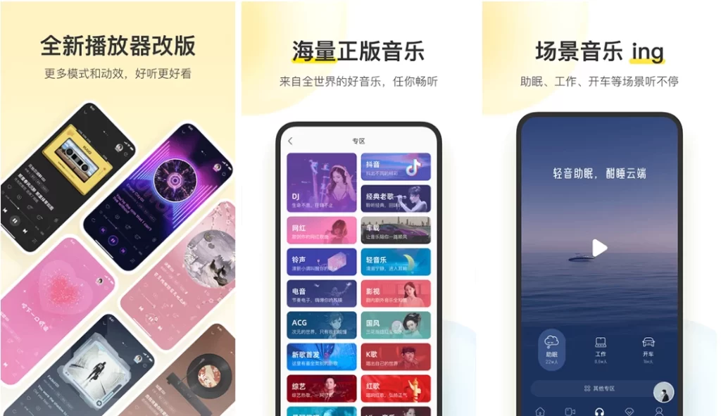 图片[1]-酷我音乐 v12.0.8.0 解锁豪华会员版