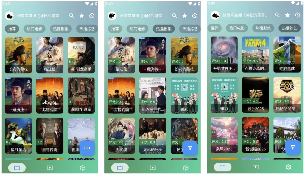 图片[1]-OK影视 Pro v3.9.7 手机版/TV版