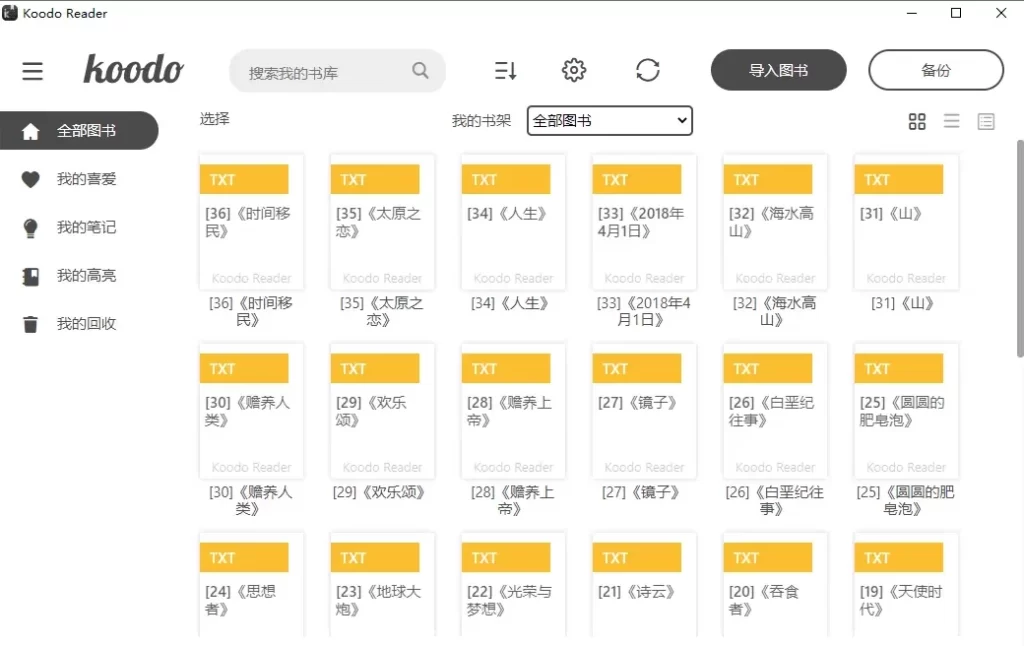 图片[1]-Koodo Reader 跨平台电子书阅读器 v2.2.6