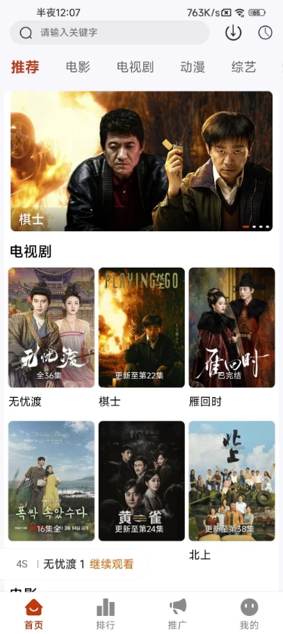 图片[1]-爱影视 v2.2.9 去广告