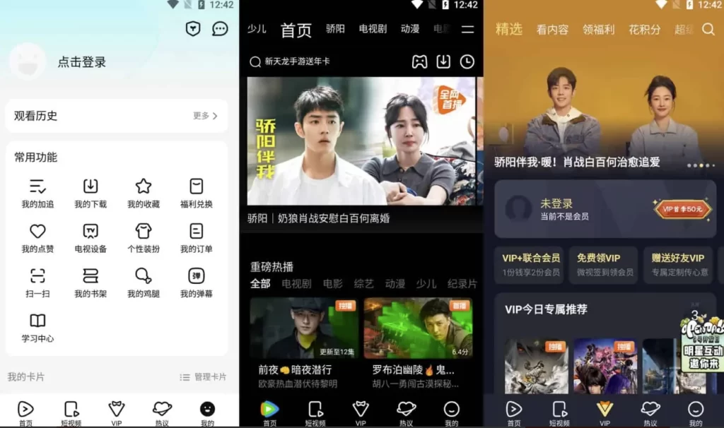 图片[1]-腾讯视频 v9.02.90.31109 支持HDR臻彩视界，去广告精简界面版