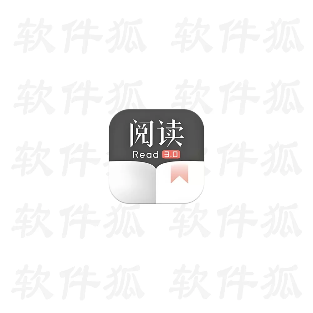 阅读 v3.26.02280437 解除限制版-软件狐