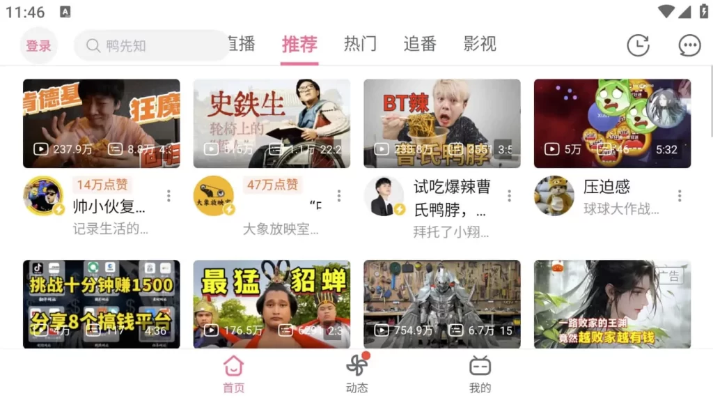 图片[1]-BilibiliHD 哔哩哔哩HD v2.4.0，去广告内置哔哩漫游模块版，解锁实用功能