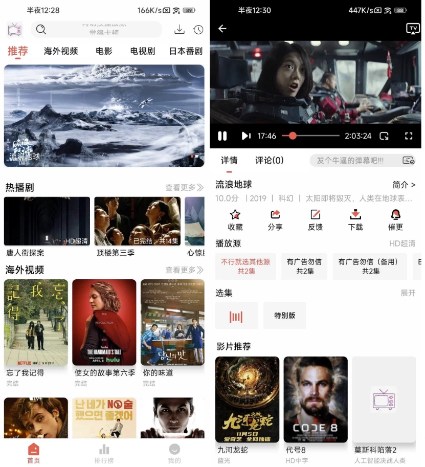 图片[1]-哔嘀影视 v1.0.5 去广告