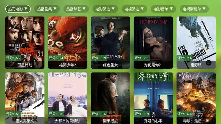 图片[1]-FongMi影视 v5.1.6 基于TvBox的开源