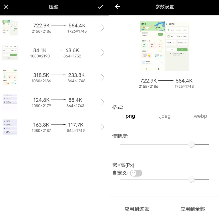 图片[1]-图片压缩魔 v1.004