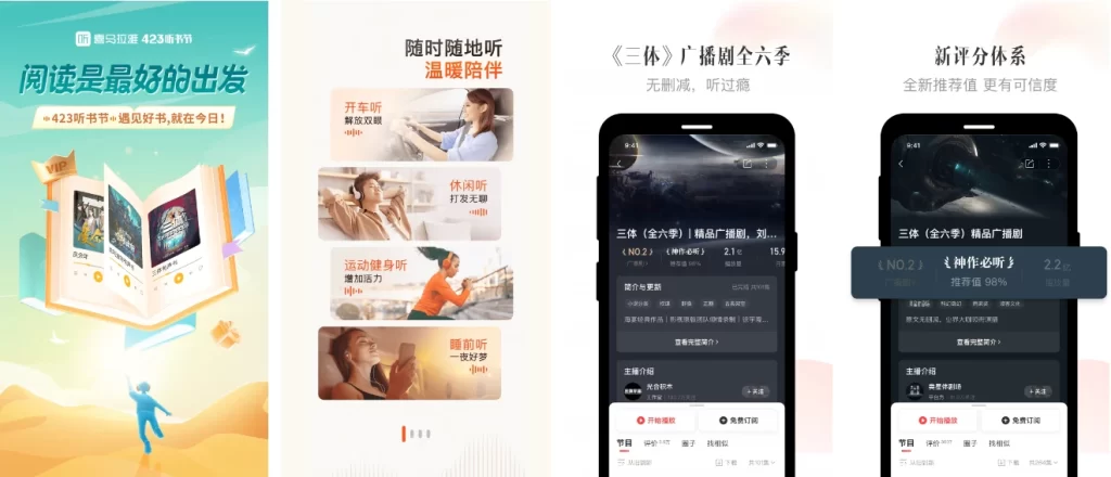 图片[1]-喜马拉雅 v9.4.41.3 精简版，解锁付费，无限畅听