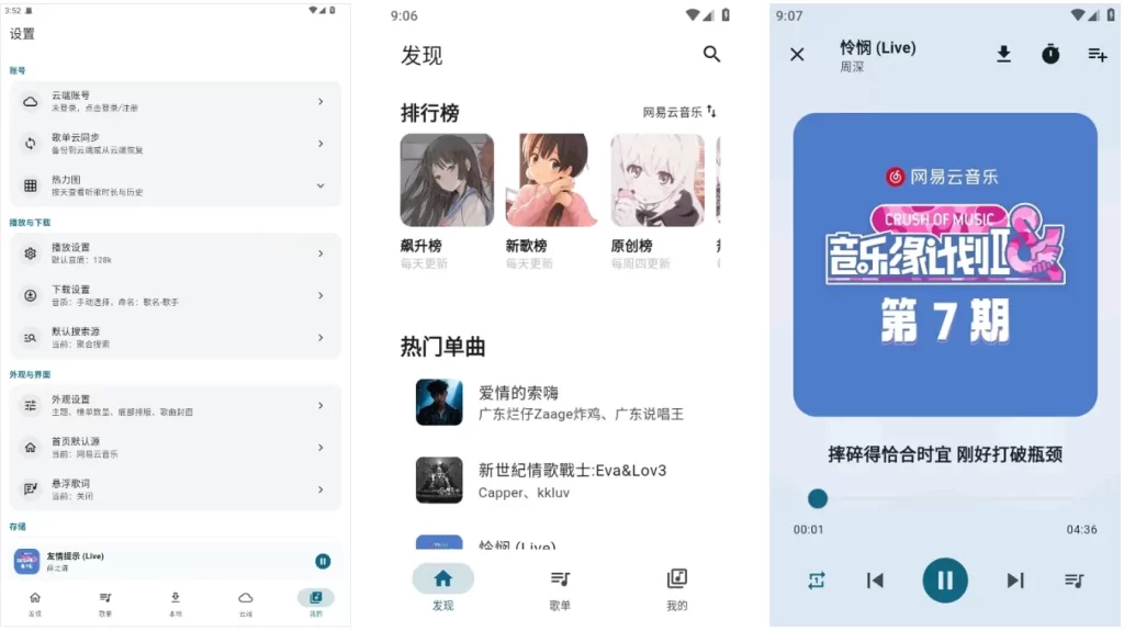 图片[1]-MobiMusic 摩比音乐 v1.1.8 官方版，免费无广告音乐播放神器
