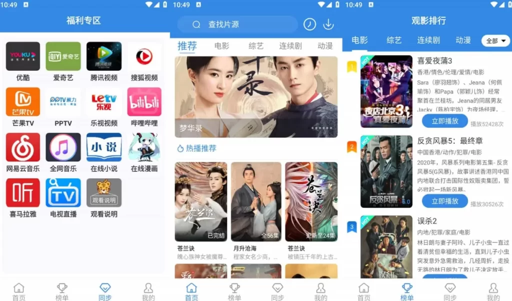 图片[1]-哇哇影视 v6.3.0 免费追剧神器，去广告纯净版