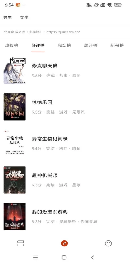 图片[1]-灵狐小说 v4.0.1 解锁会员 去广告