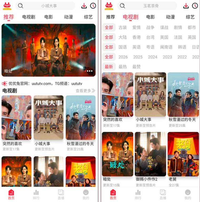 图片[1]-优优兔影视 v4.3.0 去广告版，免费影视观看神器