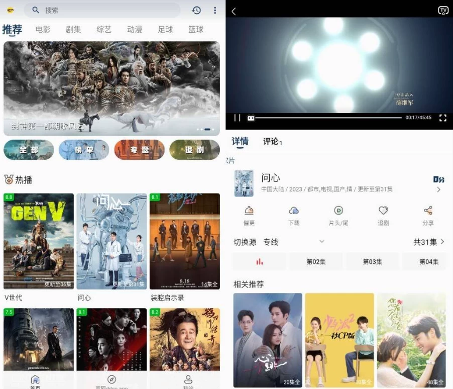 图片[1]-豆丁视频 v3.0.9 纯净版