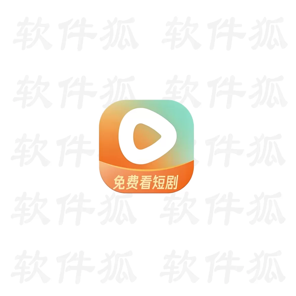 红果免费短剧 v7.0.9.32 一款免费视频看短剧软件，解锁VIP会员版