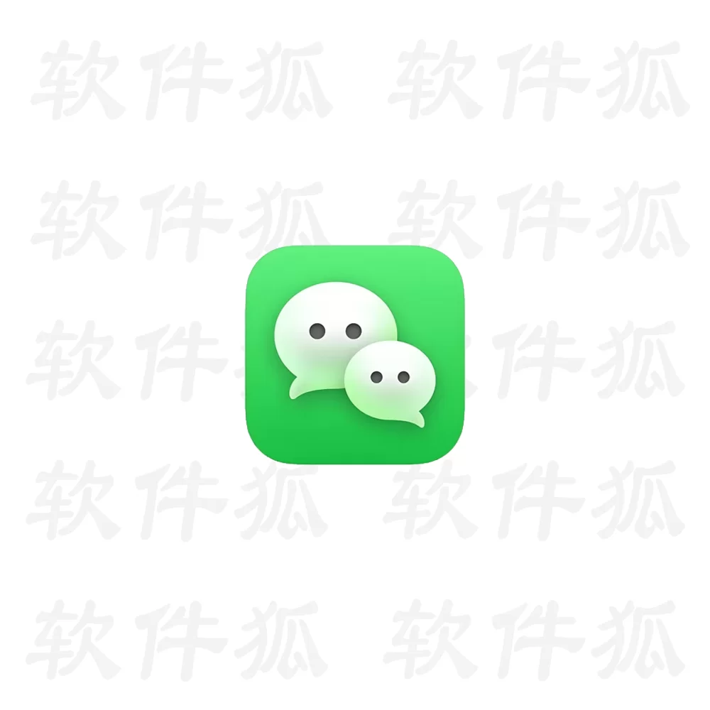 WeChat 微信内测版 v4.1.8.48 多开防撤回带提示绿色版 & 安装版-软件狐