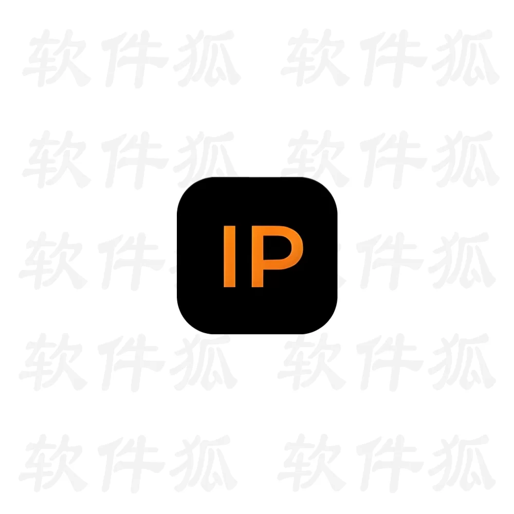 IP Tools IP工具箱 v9.5.5 纯净版-软件狐