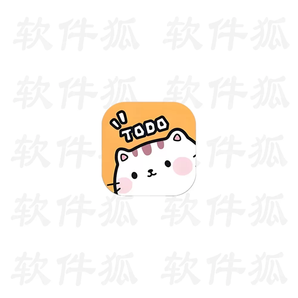 Meow Todo 喵窝清单 v2.2.3 解锁专业会员版-软件狐