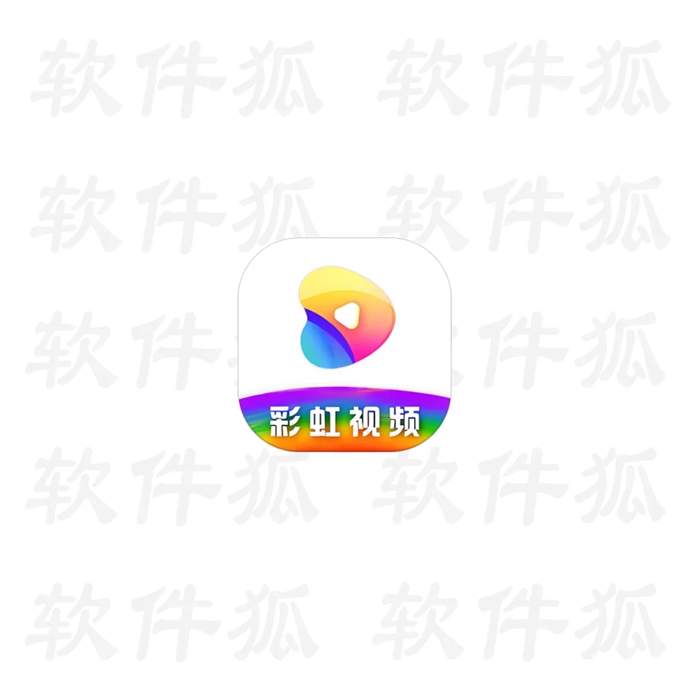 彩虹视频 v4.3.0 去广告