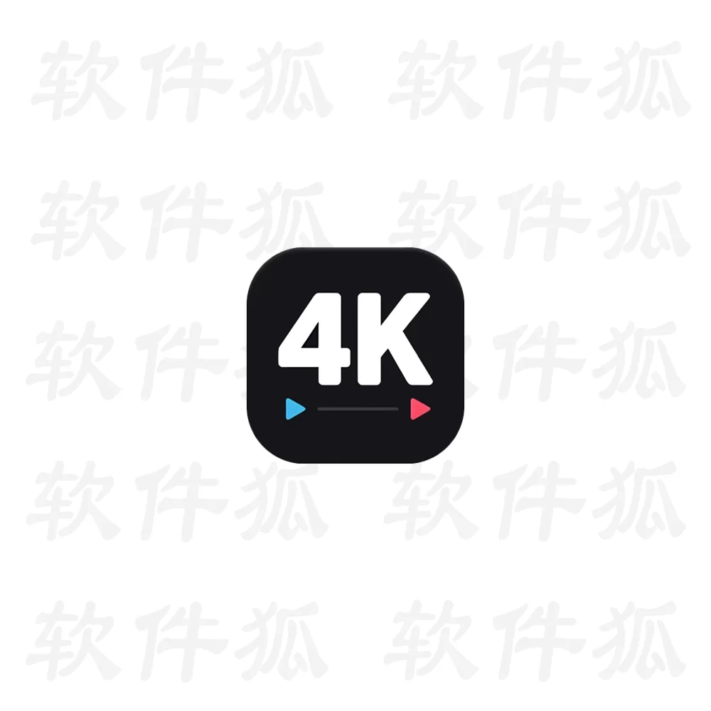 4K剧下饭 v1.2.8 会员版，不让您错过当前好看的影视剧