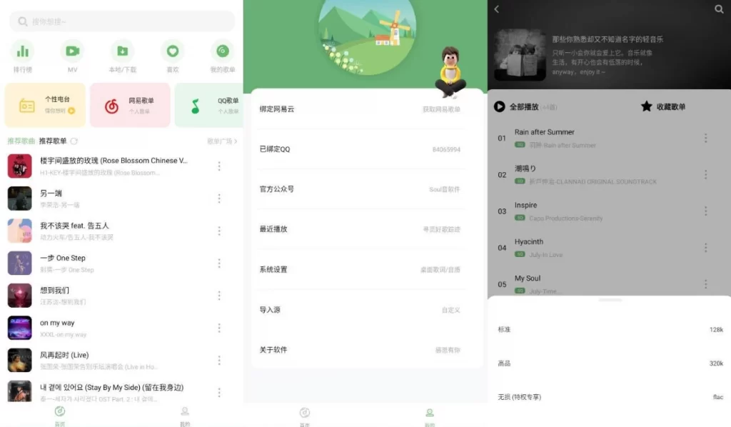 图片[1]-音悦 v3.1.0 免费音乐app
