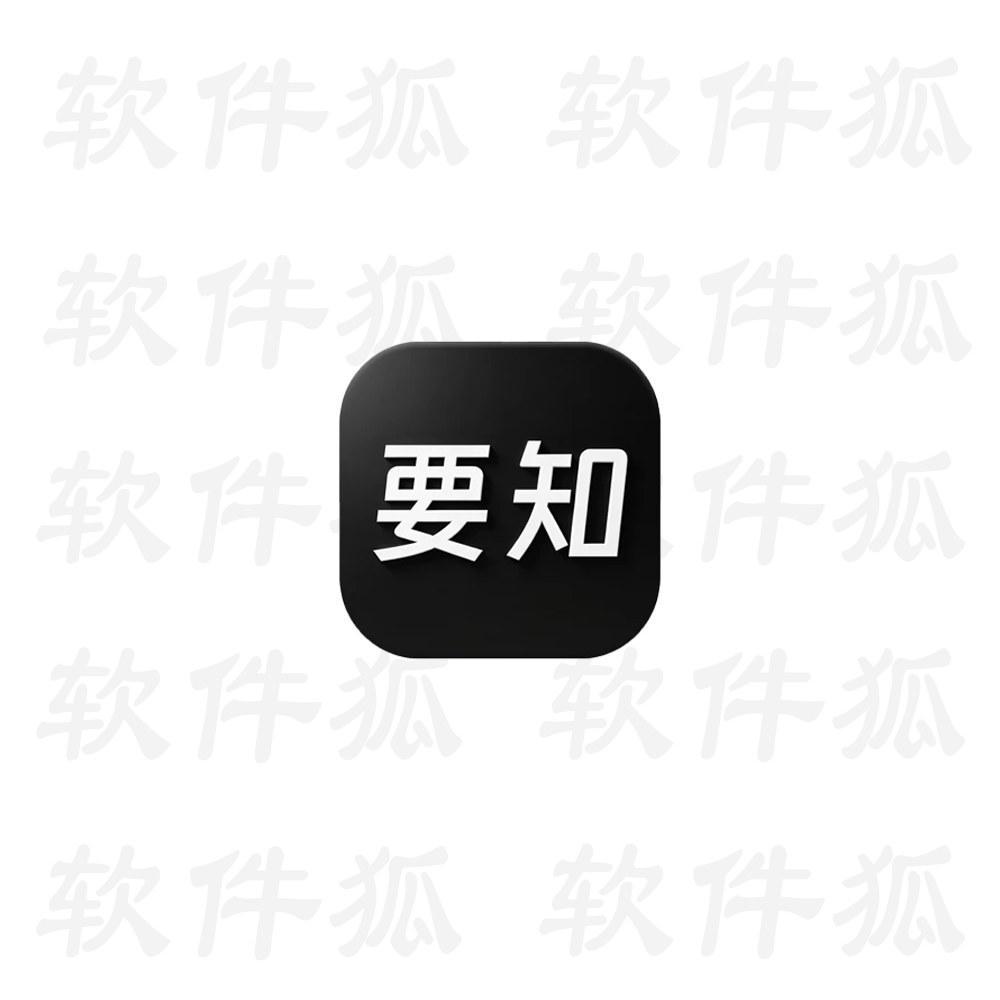 要知 v0.56，智能新闻聚合平台，智能推送，语音播报