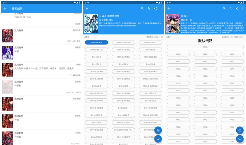图片[1]-Cimoc 全网漫画多平台聚合 v1.7.276